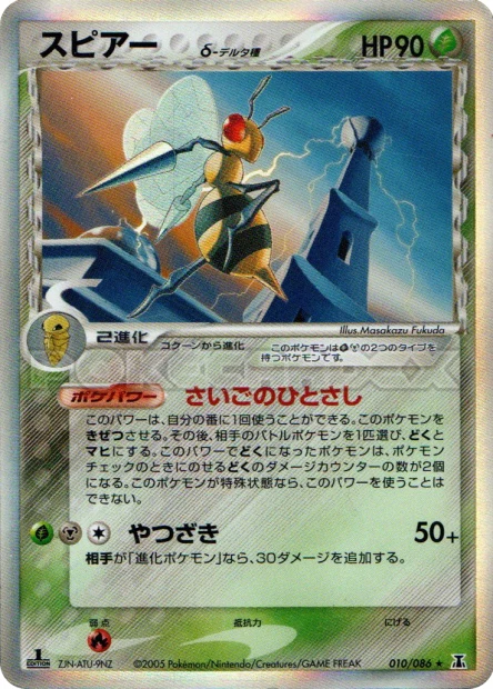 010/086 Beedrill δ Delta Species