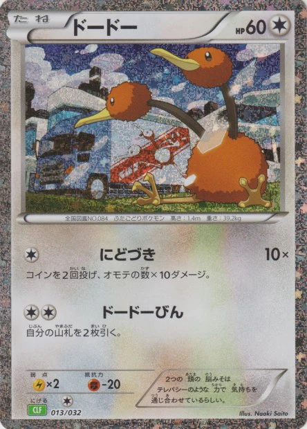013/032 Doduo