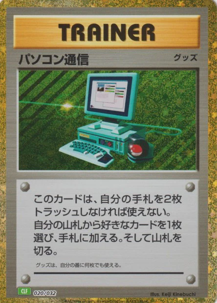 020/032 Computer Search