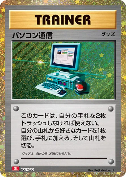 021/032 Computer Search