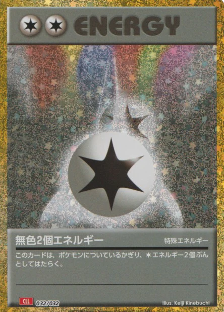 032/032 Double Colorless Energy
