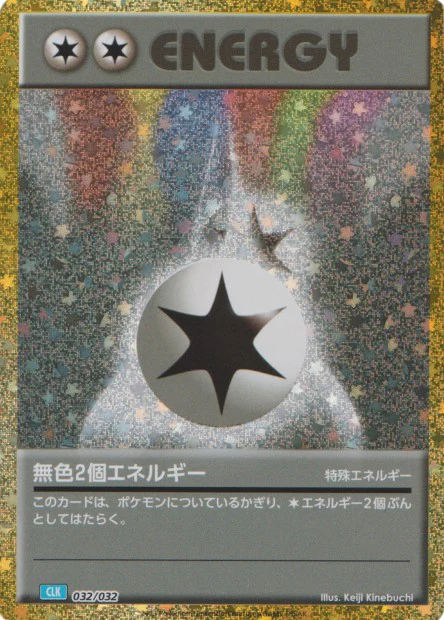 032/032 Double Colorless Energy