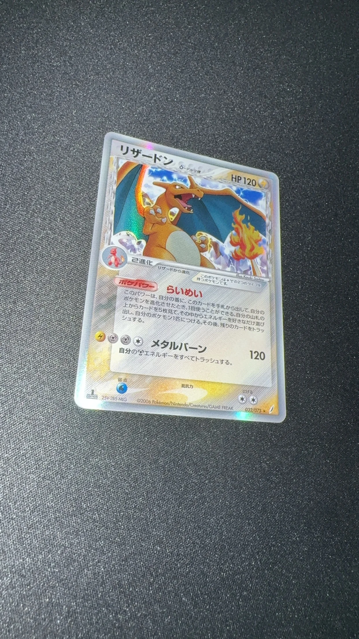 032/075 Charizard δ Delta Species - Image 2