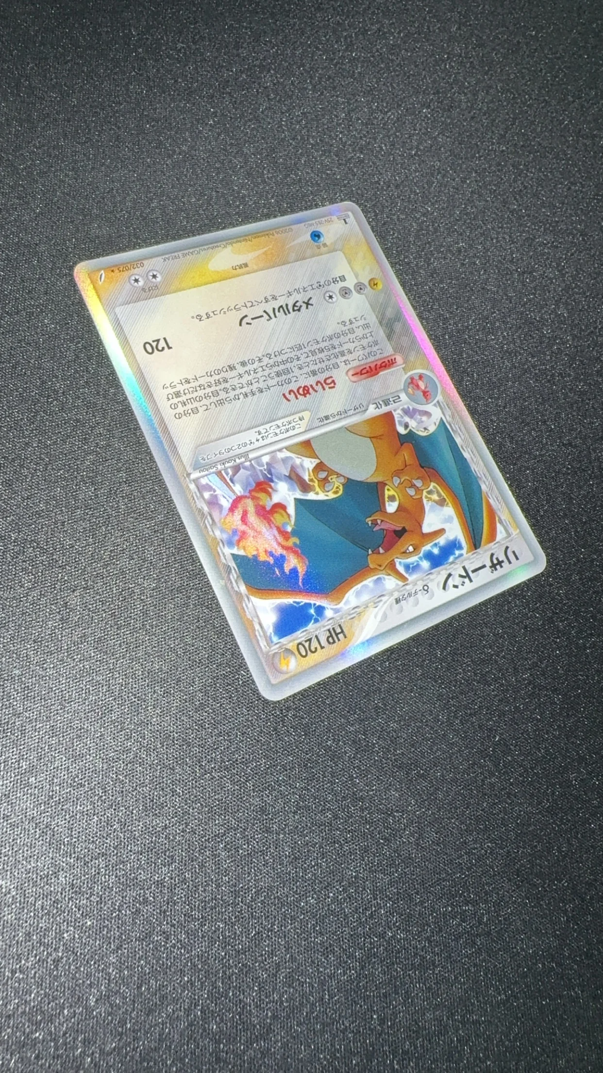 032/075 Charizard δ Delta Species - Image 3