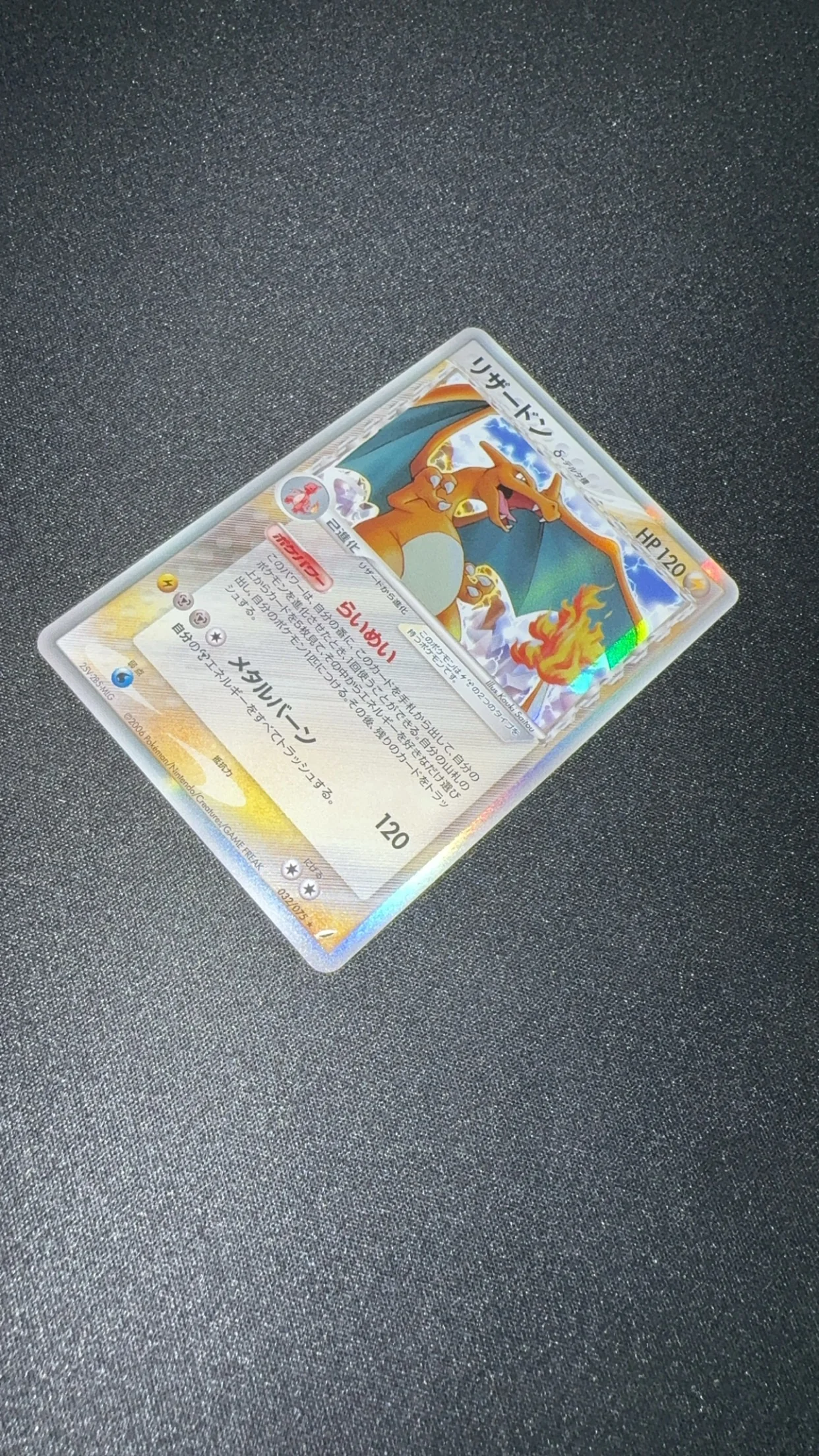032/075 Charizard δ Delta Species - Image 6
