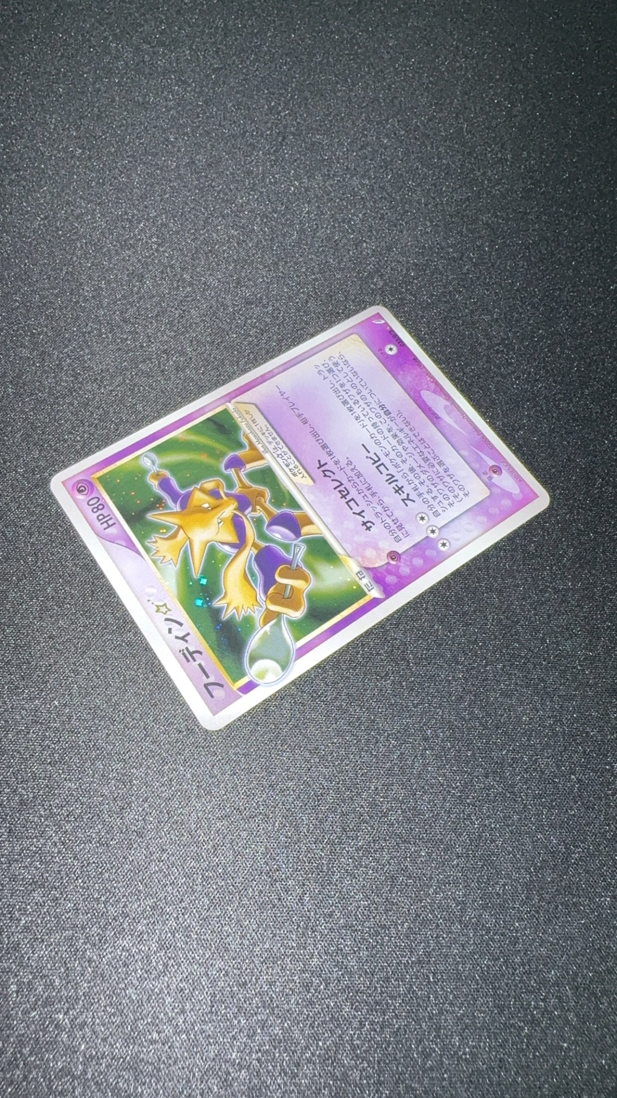 033/075 Alakazam Star - Image 3