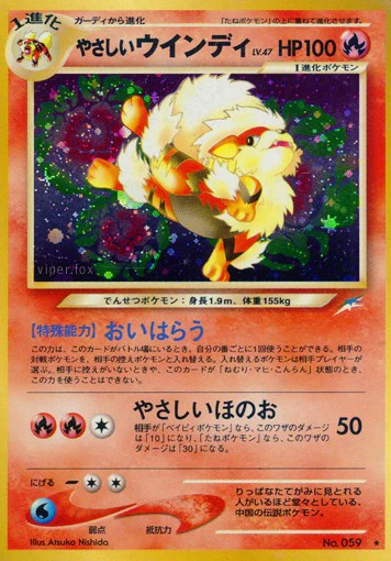 059 Light Arcanine