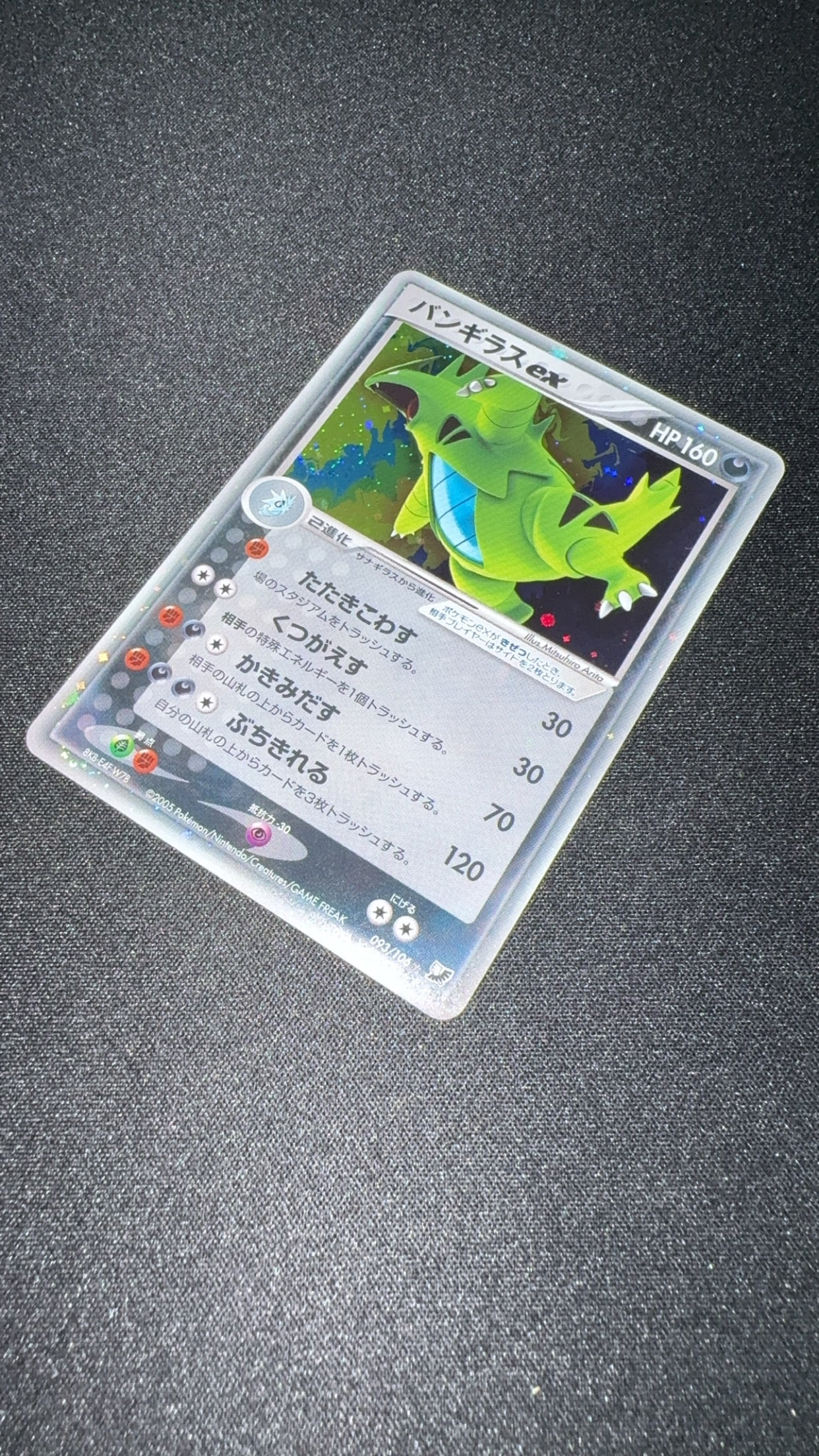 093/106 Tyranitar ex - Image 2