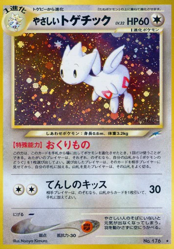 176 Light Togetic