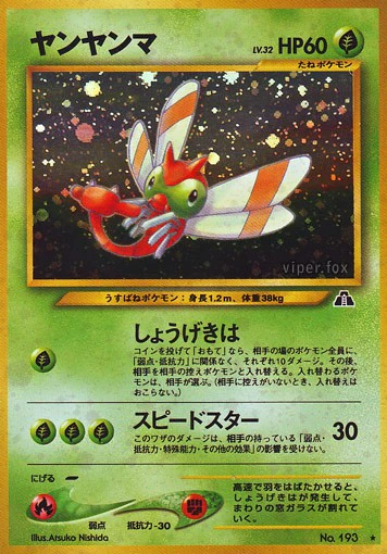 193 Yanma