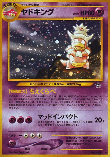 199 Slowking